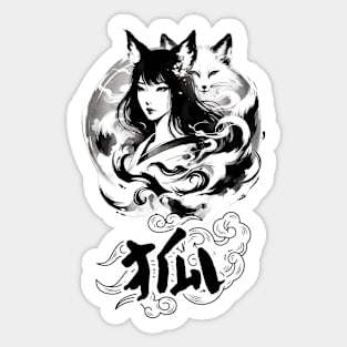 Celestial Kitsune Companion, Ethereal Fox Spirit Art Tee Sticker